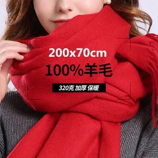 Big Red New Year Thickened Scarf China New Guest Meeting Scarf Gift Wool for Men and Women Stand to Reduce Warm Winter Red Year