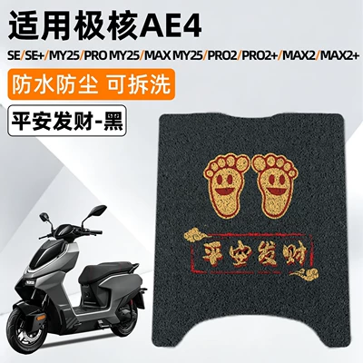 vehicle foot mats, wire loop | Electric vehicle foot mat - peace-and-prosperityhigh-quality-silk-loop-non-slip-and-wear-resistant