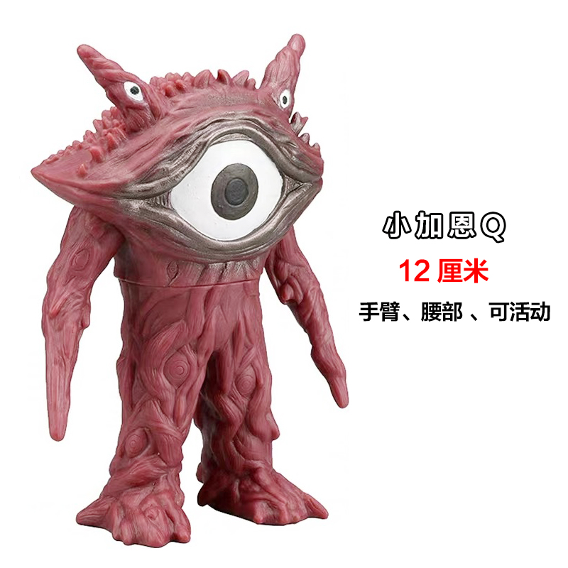 ソフトモンスター玩具ゲルジオ人形ゴモラベリア艾雷王ソフトゴム試合文伽芝トン