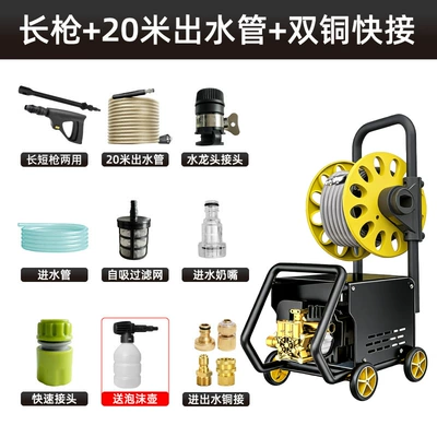 self-priming dual-use high-pressure car washer: Car washing machine - long-gun-20m-water-outlet-pipe-copper-quick-connect-fittings-for-water-inlet-and-outlet-foam-gun