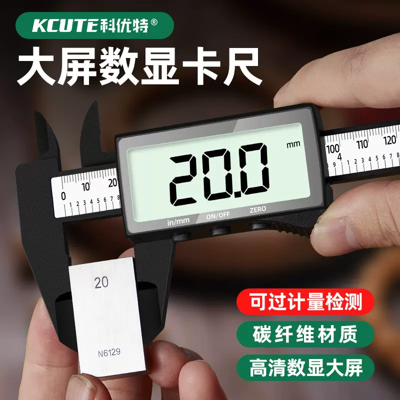 电子卡尺高精度小型游标卡尺塑料数显卡尺文玩珠宝测量家用测量尺