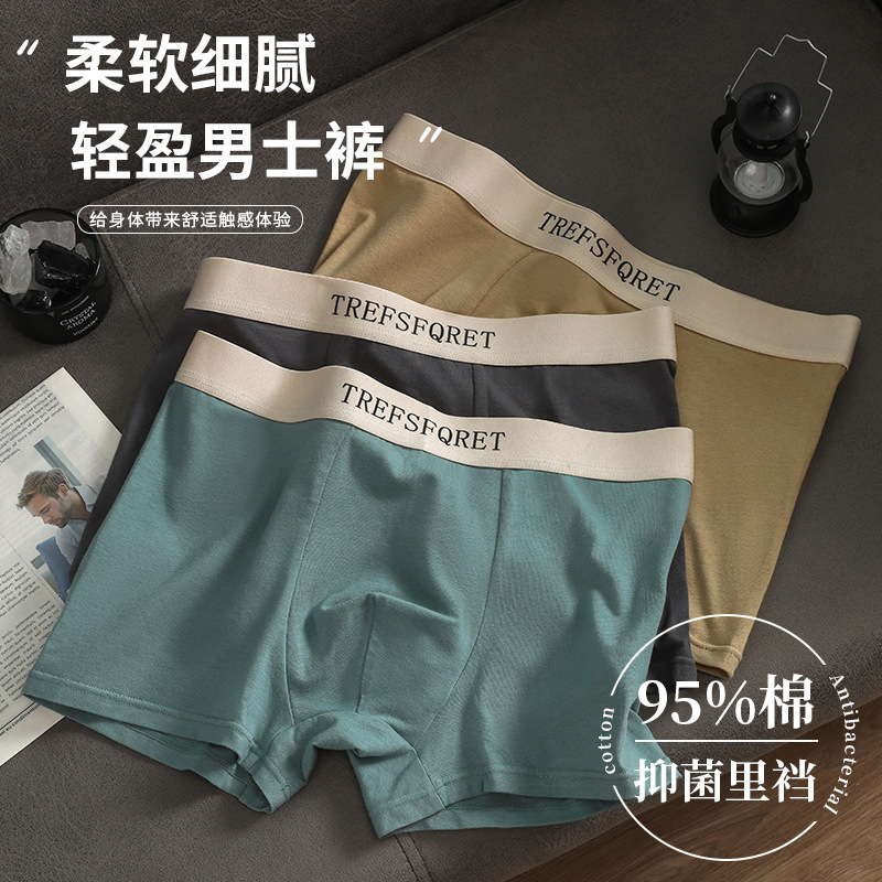 Men's Underwear Pure Cotton Graphene Antibacterial Crotch Trendy Fashion Breathable Comfortable Mid-Waist Boxer Briefs for Men