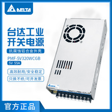 PMF-5V320WCGB̨__PԴPMFƽϵ 5V55A275W ԭbƷX