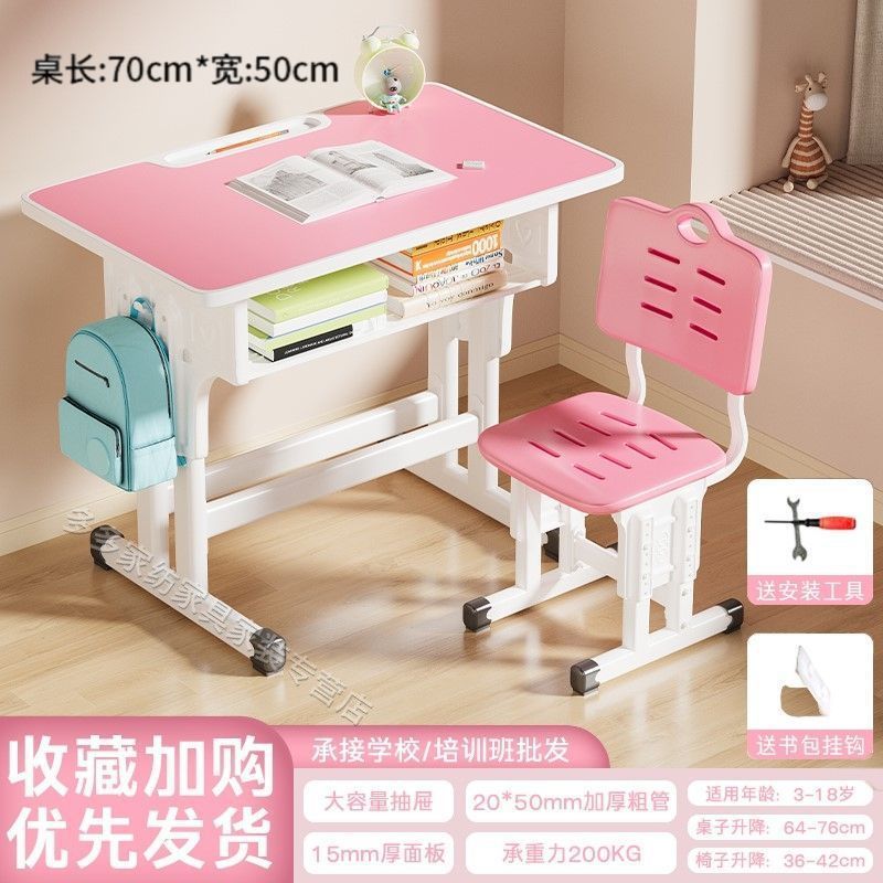 学校同款桌椅可升降写字桌儿童6到12岁书桌中小学生课桌家用学生|undefined