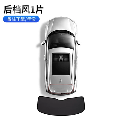 Sun shade: Side Window Sunshade Aluminum - tail-window-1-piece