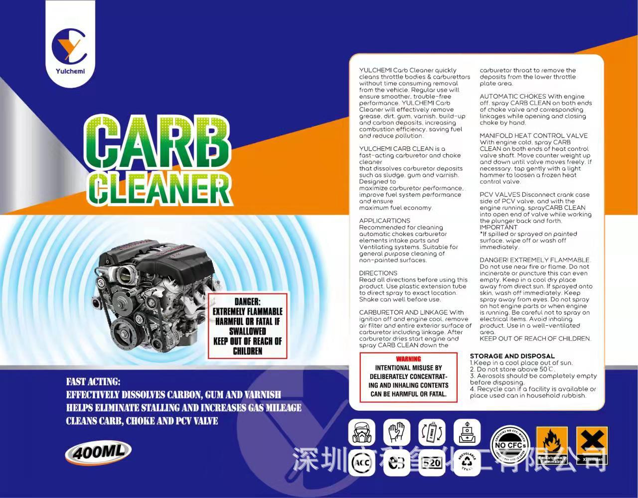 CARB CLEAN 化清剂 (2).jpg