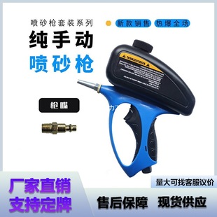 Factory Direct Sales Portable Sandblasting Gun Small Mouth Pneumatic Plastic Handle Sandblasting