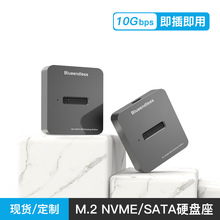 M.2 SATA/NVME固态硬盘底座双协议Type-C读取器外接SSD移动硬盘盒