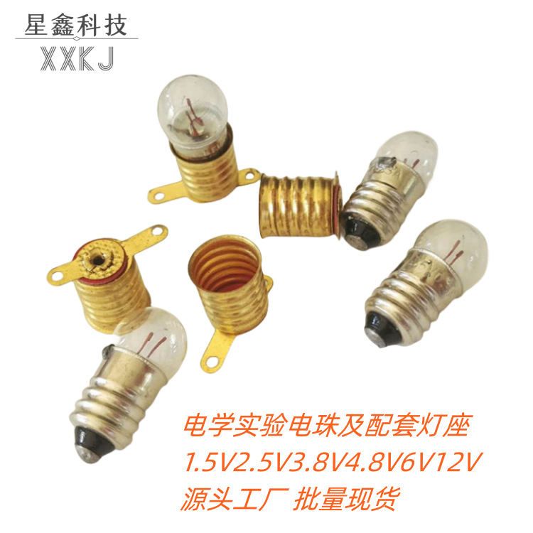 Лампочка маленькая электрическая с цоколем производитель оптом 1.5V с цоколем для школьного электроэкспериментального набора