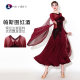 Pasto red wine! Mei Yu New Stunning Modern Dance Dress MY916 Ballroom Dance Costume Waltz dress