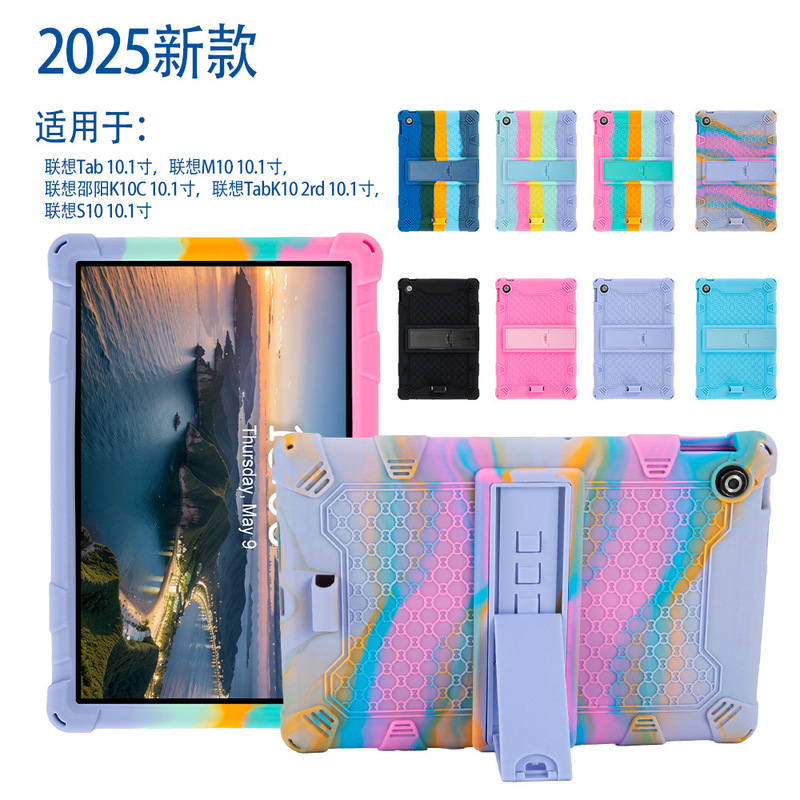 Suitable for 2025 Lenovo Tab 10.1inch Tb-311Xu Protective Case S10 Zhaoyang K10C Tb311Fu Silicone
