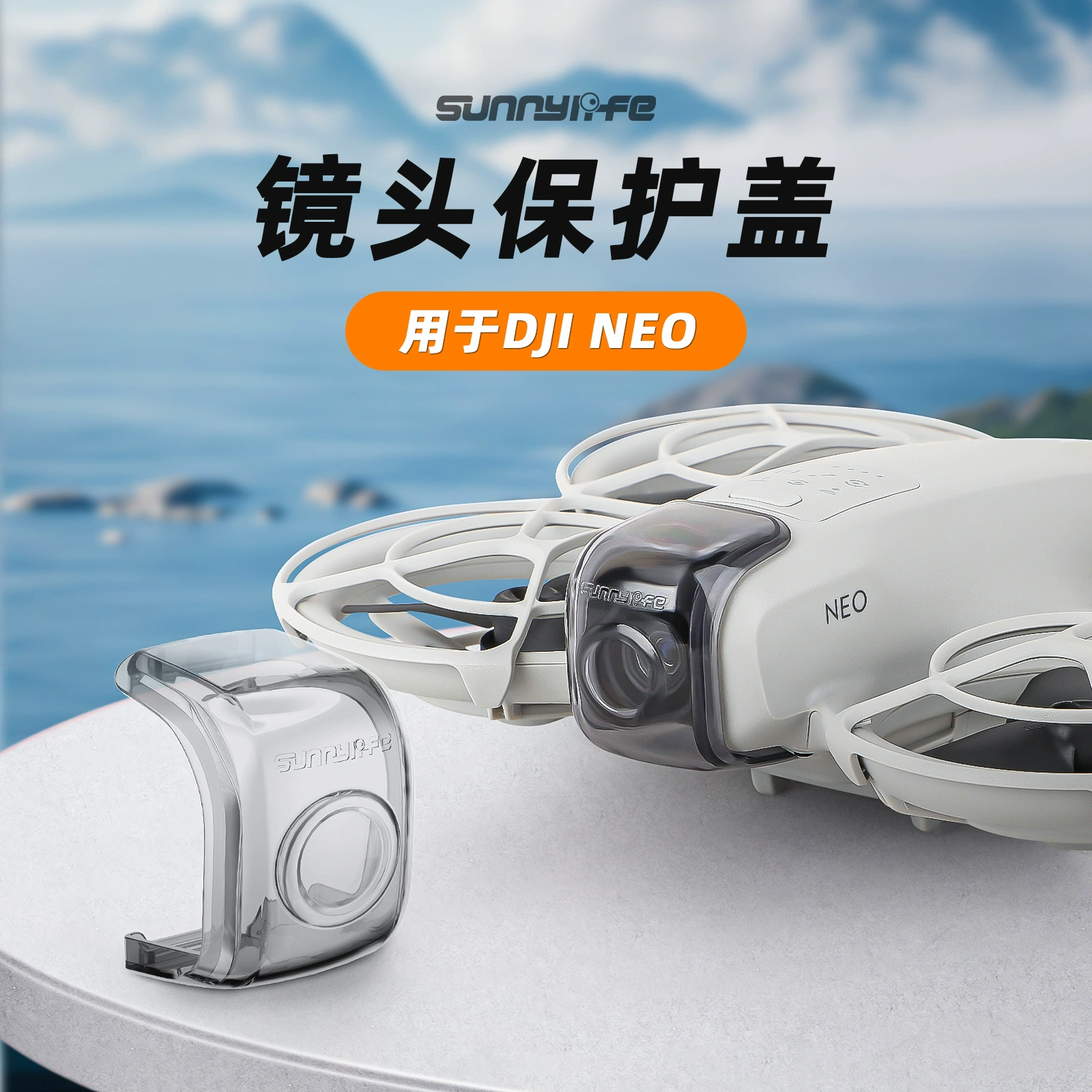 Sunnylife для DJI, совместимый объектив, защитный чехол, аксессуары, защита от падений
