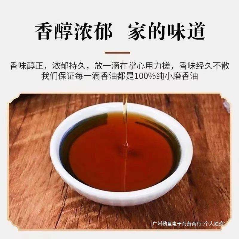 小磨香油纯正黑芝麻油农家自榨家用瓶装凉拌火锅烹饪食用调味油|undefined