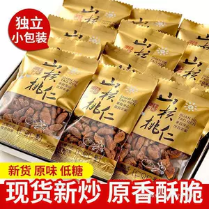 [山核桃仁野生小核桃仁独立包装小袋装奶油味零食坚果炒货特产]