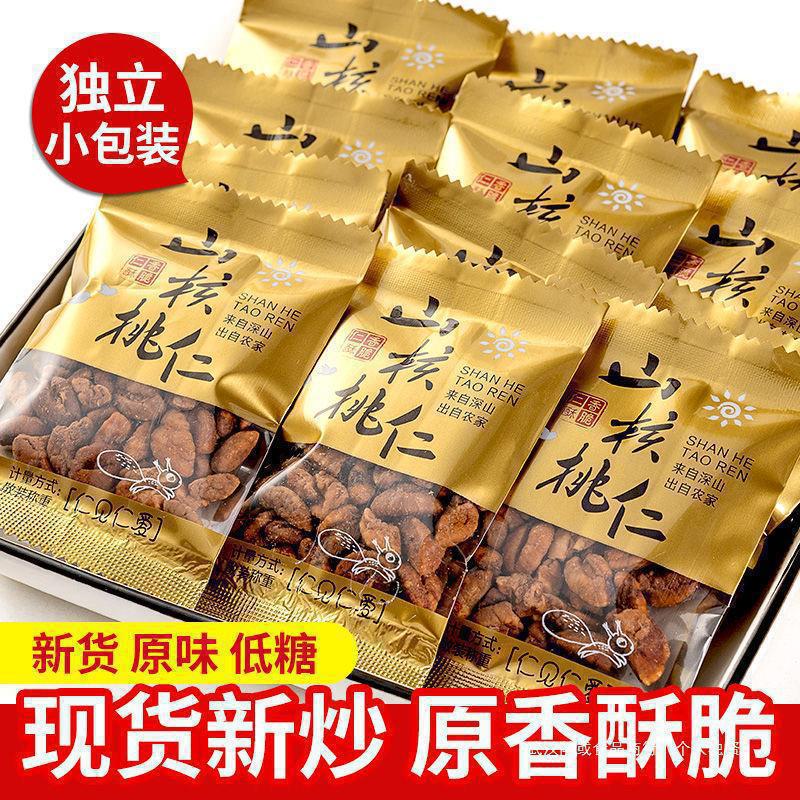 Pecan Kernels, Wild Small Walnut Kernels, Individually Packaged Small Bags, Creamy Snacks, Roasted Nuts and Seeds Specialty