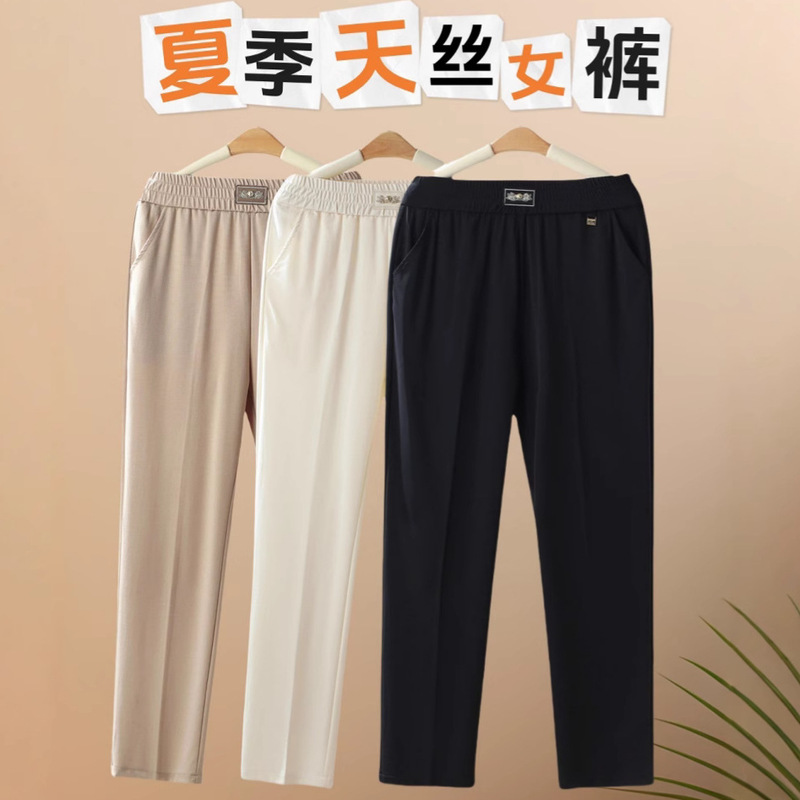 New Worsted Tencel Middle-aged and Elderly Women's Pants High-elastic Mother's Summer Thin Middle-aged Women's Casual Long Pants Trendy