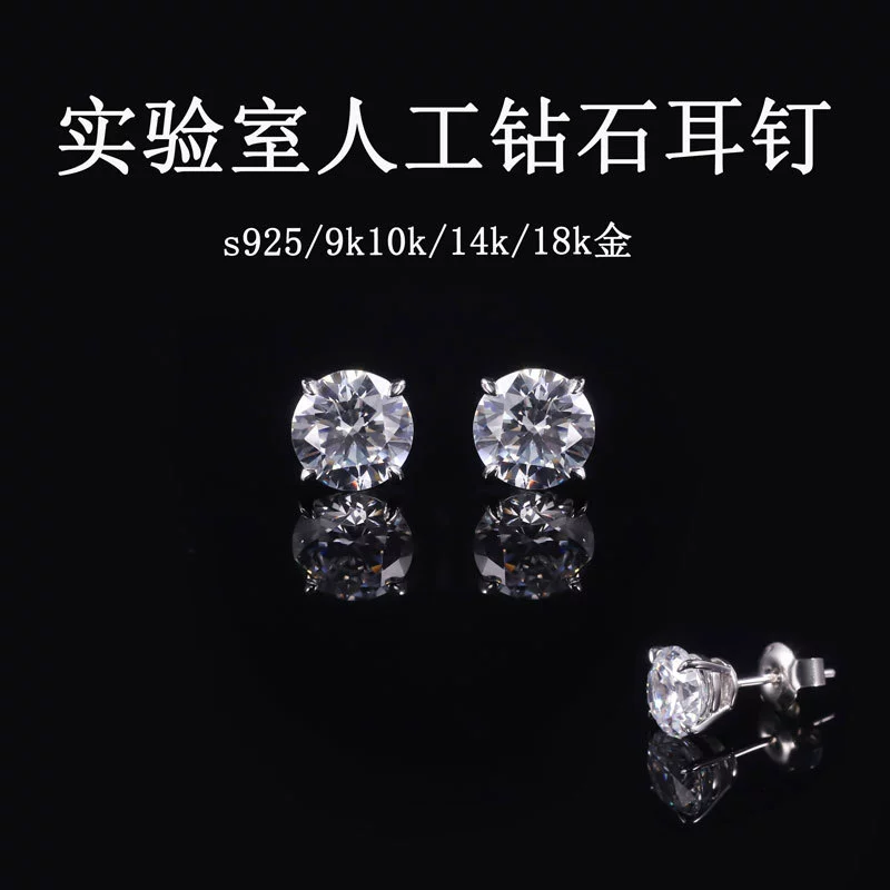 Четырехлаповые серьги классические простые дикие серьги производитель s925 серебро 1 карат выращивают алмазные серьги для мужчин и женщин