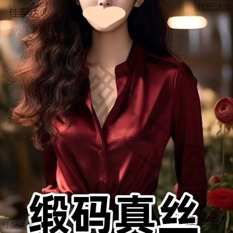 快抢!女士桑蚕丝高档衬衣长袖新款宽松上衣|undefined
