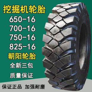 ���650-16 700-16750-16�ھ�C݆̥ 825-16�r��݆̥12 14�Ӽ�