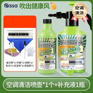Air Conditioning Cleaning Agent Tools Complete Set of No-Dismantling and Washing-Free Household Inside-Hanging Machine Cleaning Special Artifact Spraying Pot