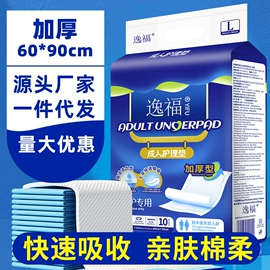 成人护理垫;成人纸尿裤;湿巾纸