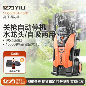 Yili Ultra Yüksək Təzyiqli Məişət 220V Avtomatik Avtomobil Yuma Nasosu 6691