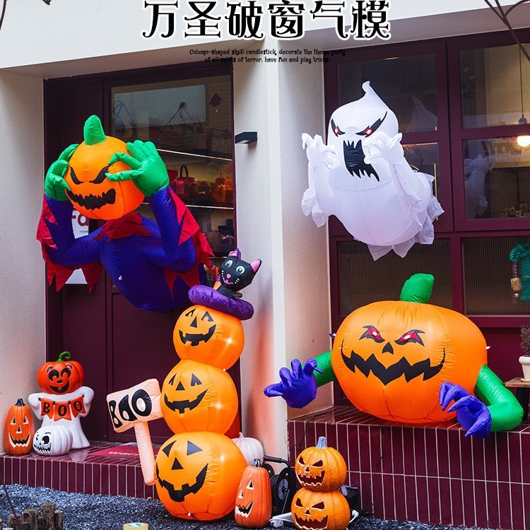 万圣节装饰品破窗气模充气幽灵南瓜气球商场户外气氛场景布置道具|undefined
