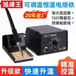 ��庸̨936�����aƷ936b���{��60W����늺��C�l��a��늺�̨���b