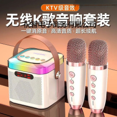 12话筒音响一体机麦克风全民歌家庭无线蓝牙音箱家用唱歌神