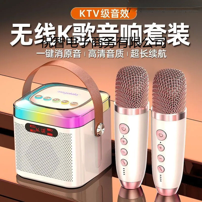 12话筒音响一体机麦克风全民歌家庭无线蓝牙音箱家用唱歌神|undefined