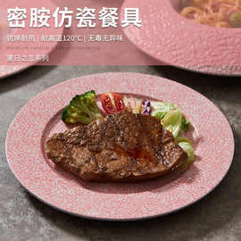 精致高端仿瓷简餐摆盘造器专用圆形花纹菜碟商用酒店餐厅密胺平盘