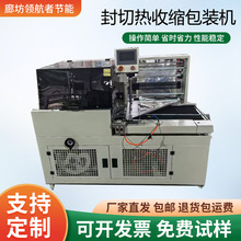 全自动热收缩包装机礼盒书本pe包膜机L型收缩封口快递打包塑封机