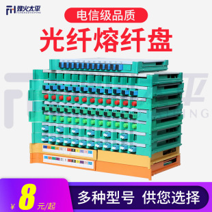 12-core 24-core single-layer double-layer ODF integrated welding plate optical box jump-free ABS/PP material welding plate