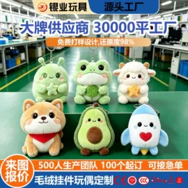 毛绒玩具;搪胶公仔;卡通人偶服装