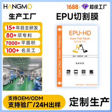 源头工厂EPU高清蓝光磨砂防窥方块膜水凝膜