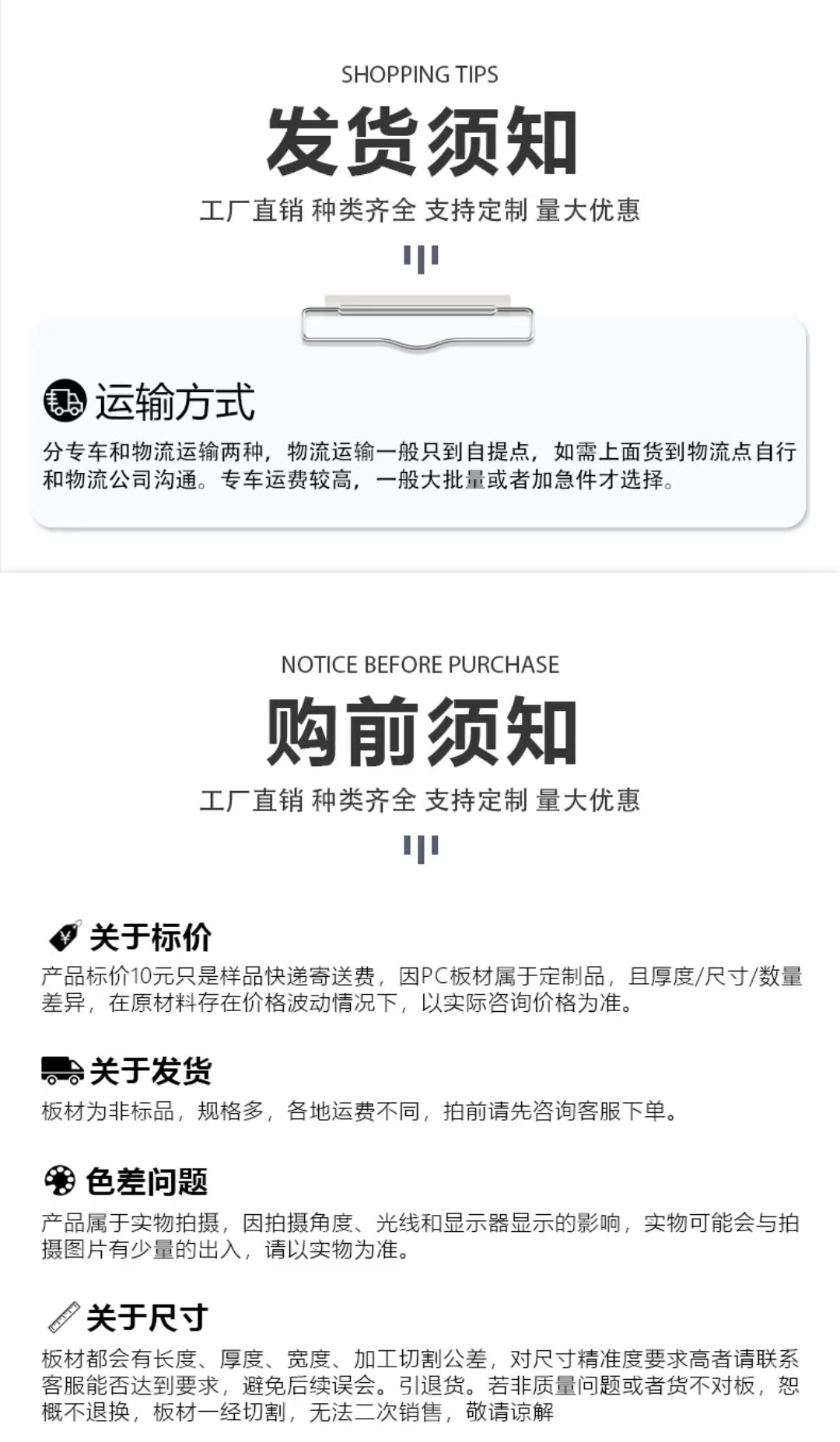 购物须知.jpg