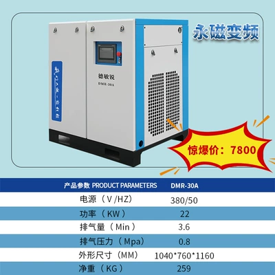compressor, Hava kompressorları - deqin-permanent-magnet-22kw30hp36m2min