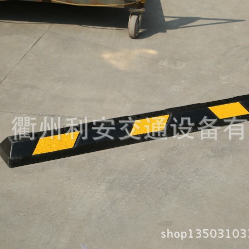 1米83 橡胶车轮定位器挡车器1830mm长度止位器