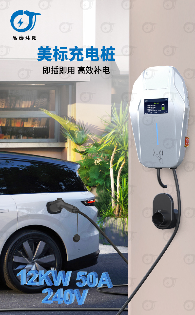 New Energy Vehicle Charging Pile 7Kw Household American Standard Type1 Ac J1772 with App Bluetooth Swipe Card 32A