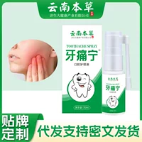 Yunnan Materia Medica Jisheng зубной боли спрей для ухода за деснами Уход за полостью рта зубной боли спрей подлинный оптовая продажа