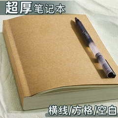 ノートb 5厚ノートa 5牛革シンプル大学生a 4超厚空白本拍紙本横線思考ガイド図