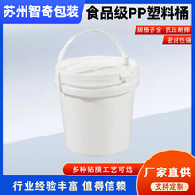 1L 加厚塑料桶带盖奶茶糖浆分装桶食品级小桶商用家用分装桶批发