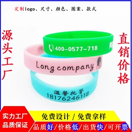 手环;钥匙扣;运动手环颈环