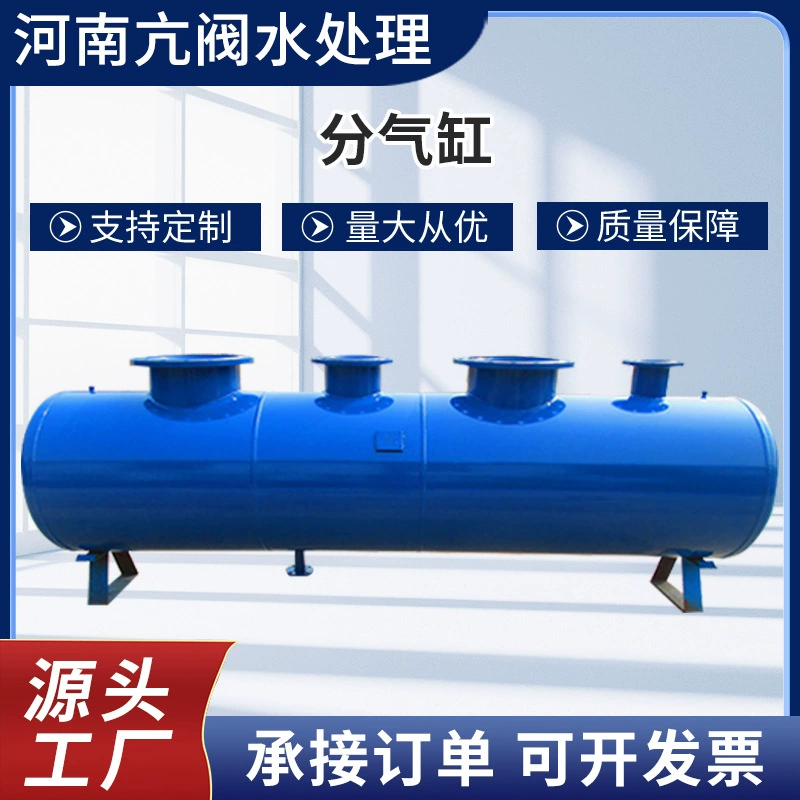 Паровой цистерны котла Цилиндр Цилиндр Цилиндр Кондиционера Циркулярная вода машинное отделение шунтирующего коллектора из углеродистой стали сварной воздухоразделитель