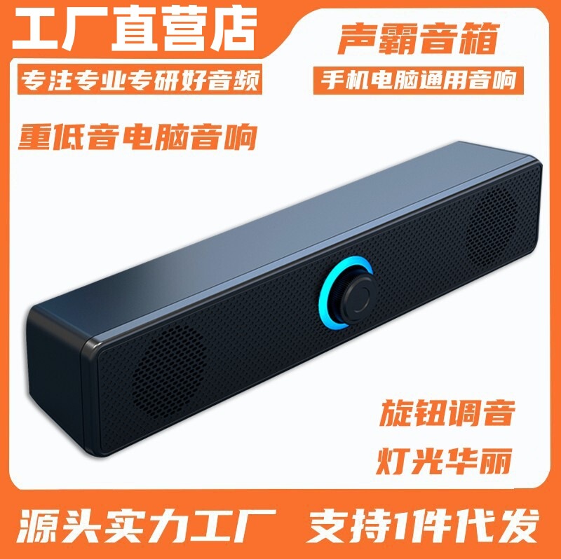 コンピュータスピーカーのデスクトップノートの外付けミニスピーカーのサブウーファbluetooth usb有線マルチメディアの影響|undefined