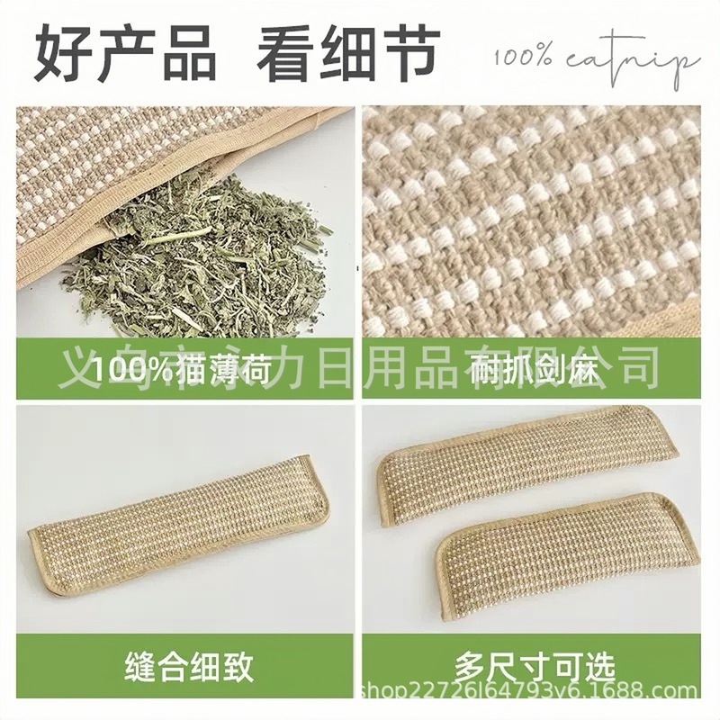 猫薄荷抱枕宠物玩具猫咪自嗨解闷神器猫抓板猫爪垫猫玩具宠物用品|undefined