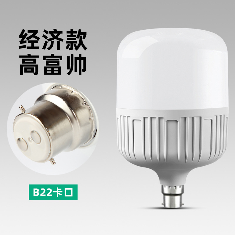 電球led省エネランプ高富帥電球省エネ超亮家庭用ねじ口E27バヨネットb 22電球卸売り|undefined