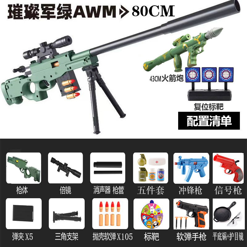 AWM Green 105 Bullet+5 Fip+[Full Matching Equipment]
