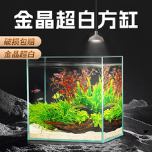 金晶超白鱼缸玻璃鱼缸客厅家用方缸水草造景溪流缸大型小型裸缸