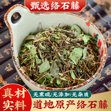 柏徽堂 中药材批发 络石藤 络石草 支持检测 一件代发货新货无硫